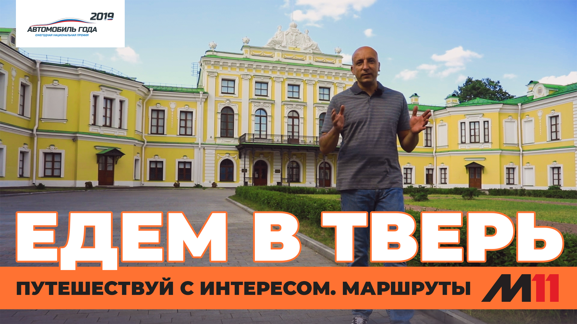 Тверь – Карта интересных мест