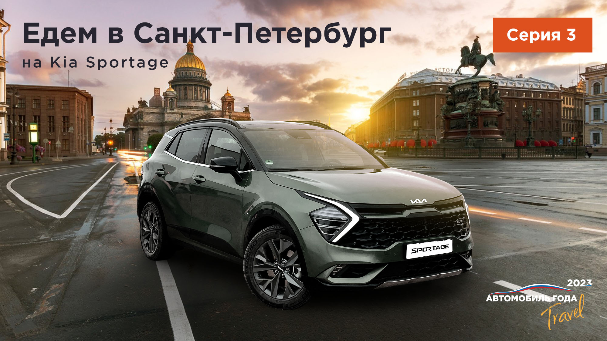 В Петербург на Kia Sportage – Карта интересных мест